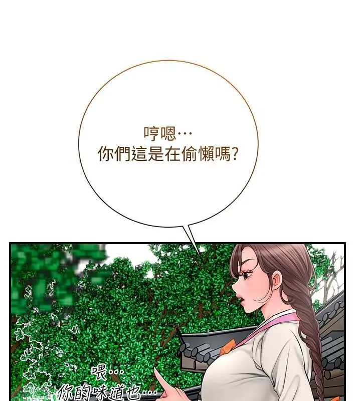 花容濕色:取花點第29話-貌美如花的秋香