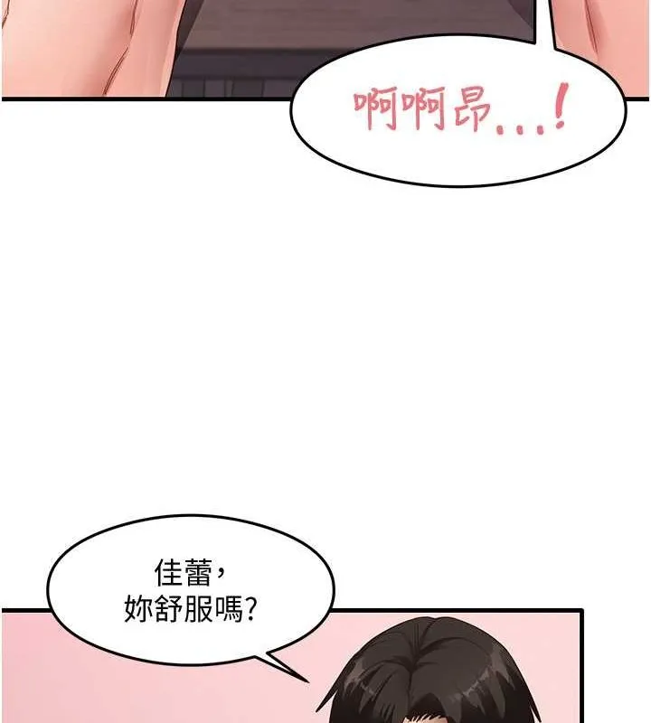 尻試之神學習法第38話-你明明可以射很多次&hearts;