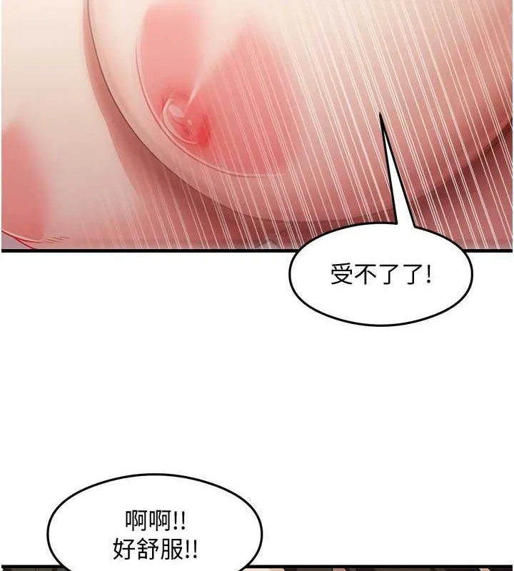 尻試之神學習法第38話-你明明可以射很多次&hearts;