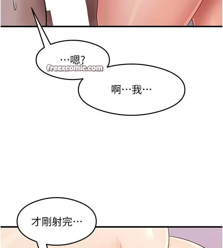 尻試之神學習法第38話-你明明可以射很多次&hearts;