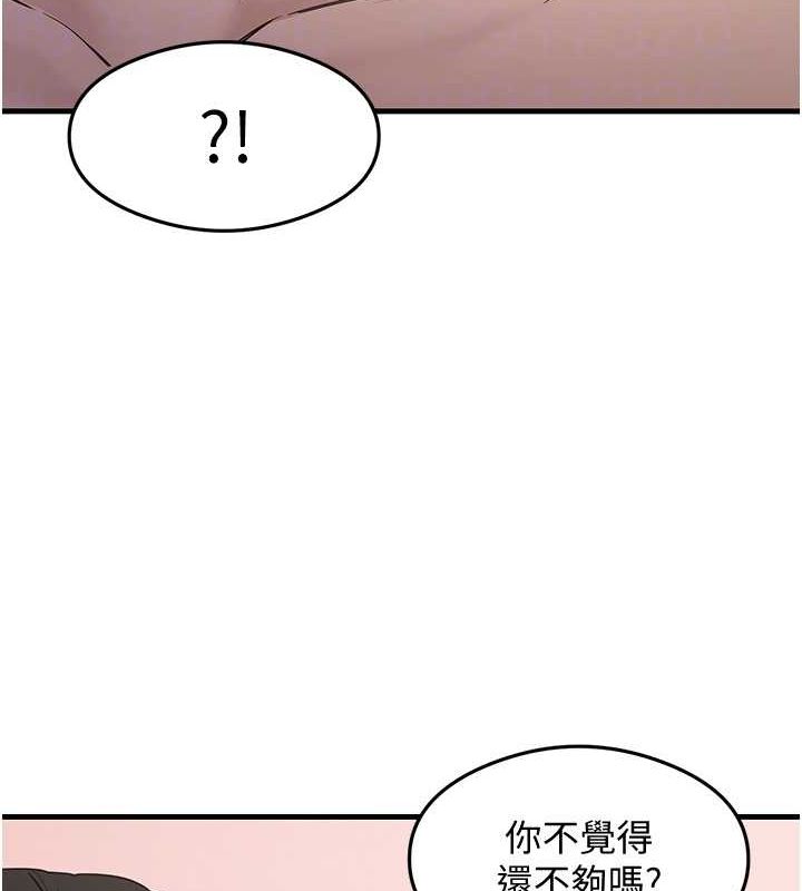 尻试之神学习法第38話-你明明可以射很多次&hearts;