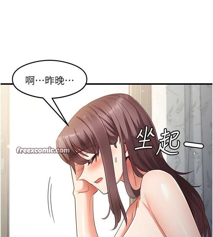 尻试之神学习法第38話-你明明可以射很多次&hearts;