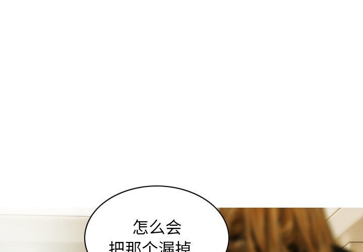 不可抗拒的吸引第33話