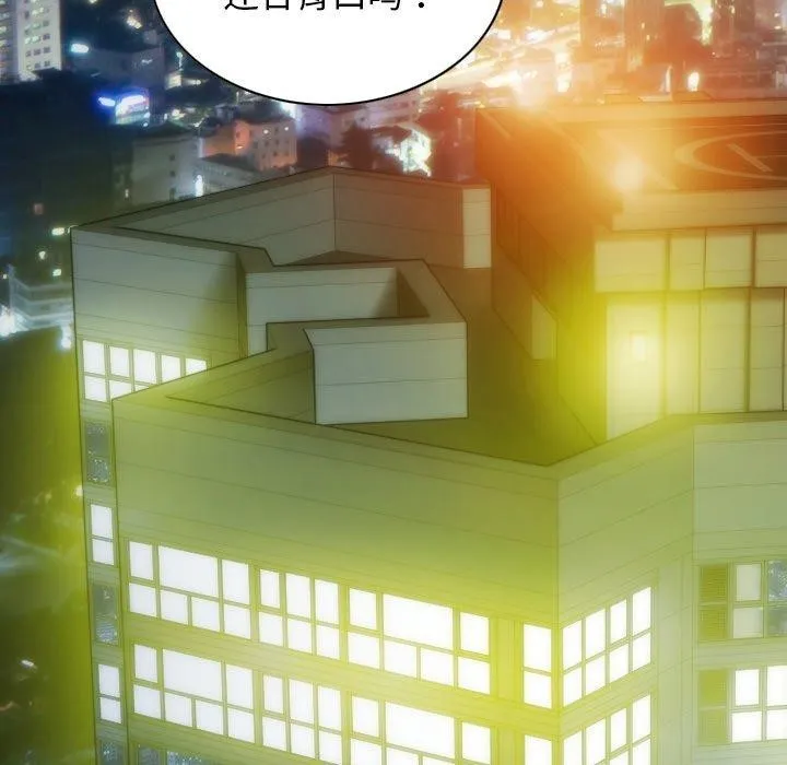 不可抗拒的吸引第33話