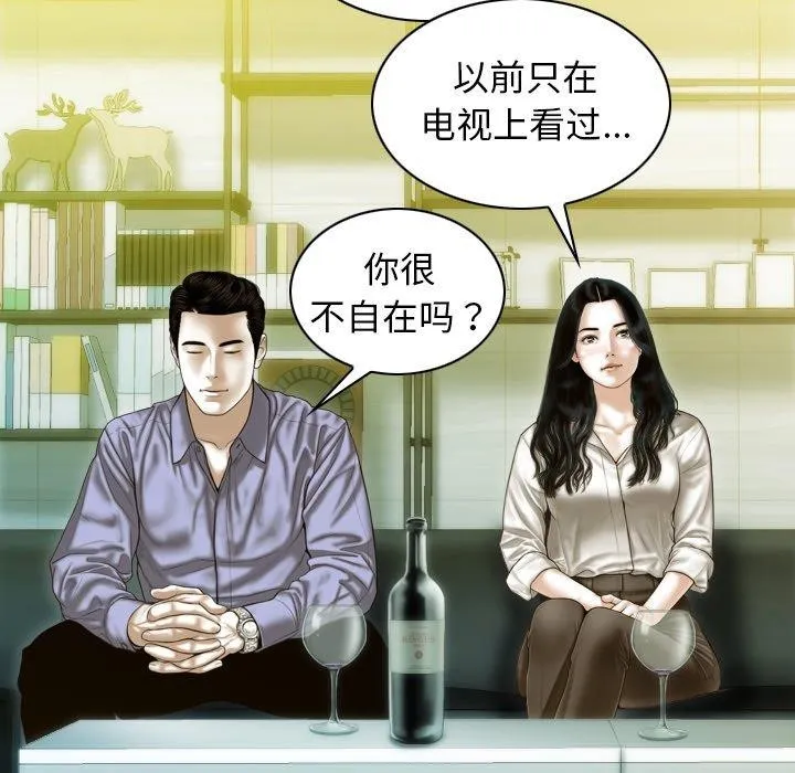 不可抗拒的吸引第33話