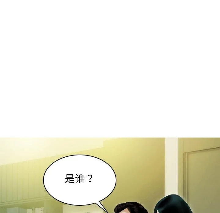 不可抗拒的吸引第33話