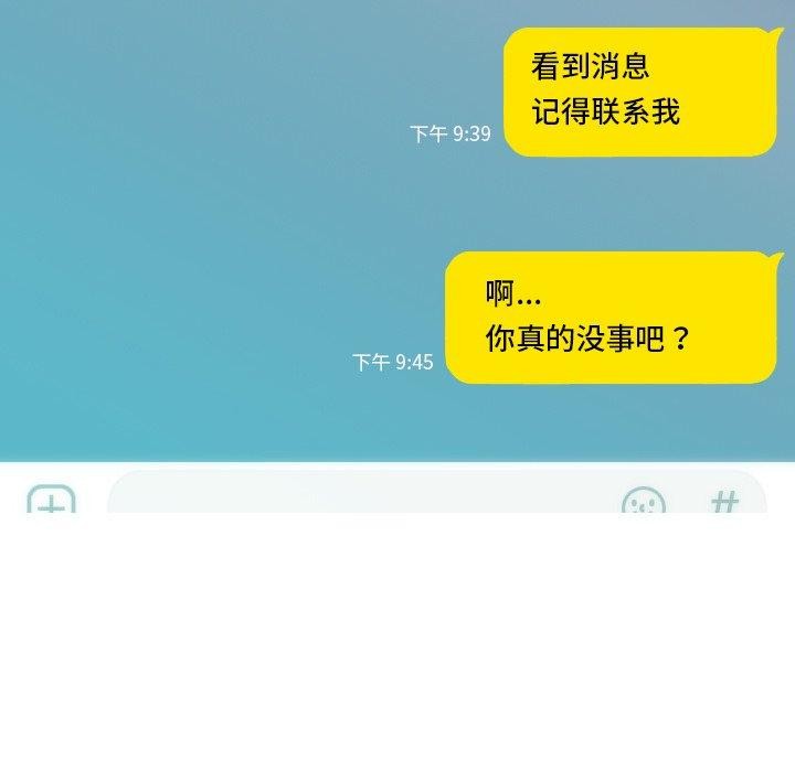 不可抗拒的吸引第33話