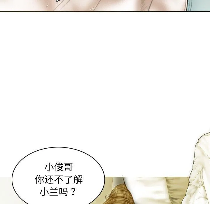 不可抗拒的吸引第33話
