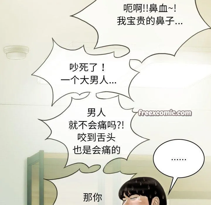 不可抗拒的吸引第33話