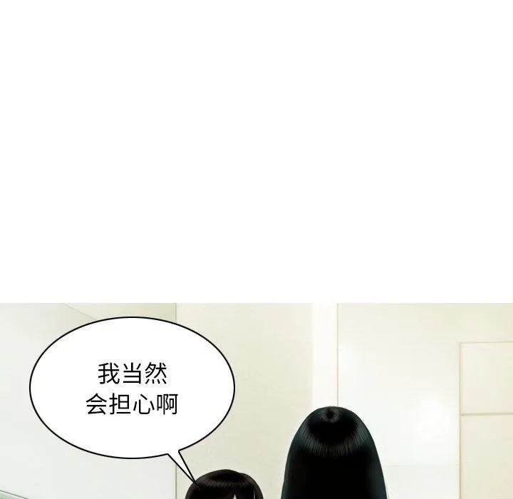 不可抗拒的吸引第33話