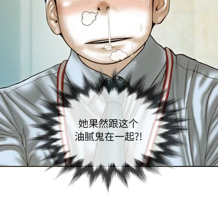 不可抗拒的吸引第33話