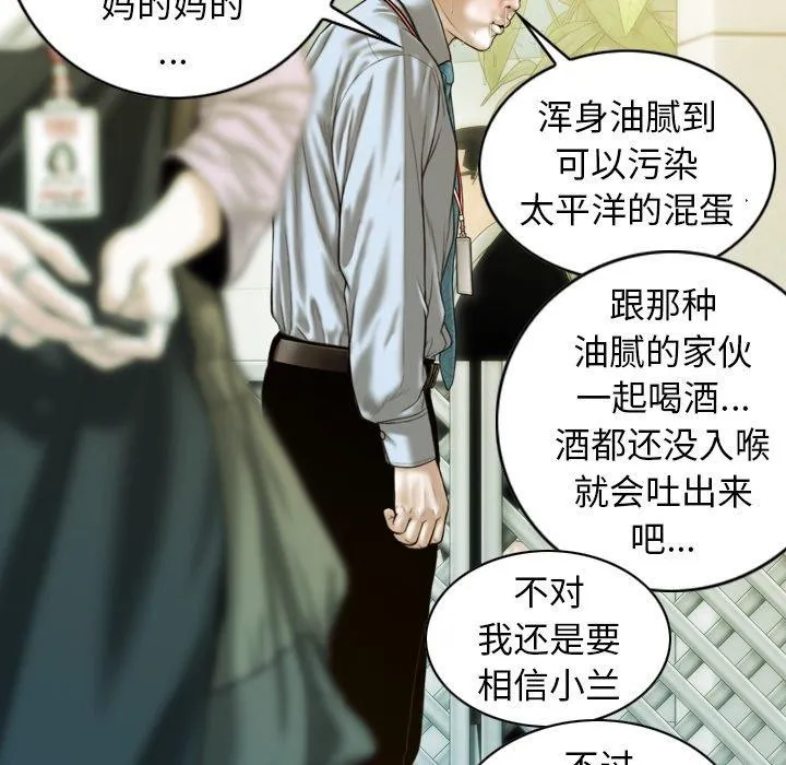 不可抗拒的吸引第33話