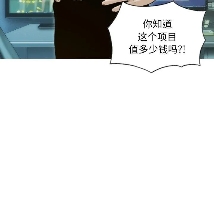 不可抗拒的吸引第33話