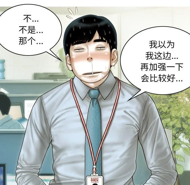 不可抗拒的吸引第33話