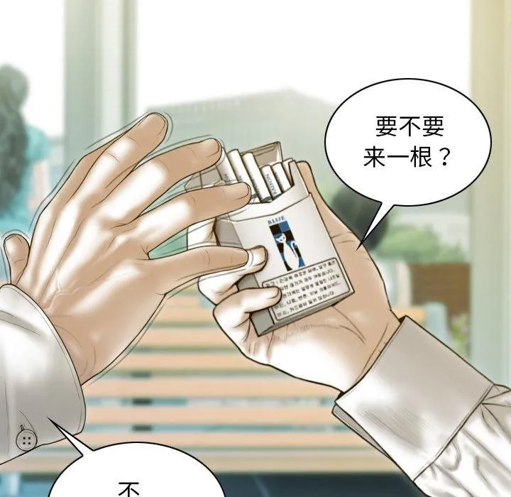 不可抗拒的吸引第33話