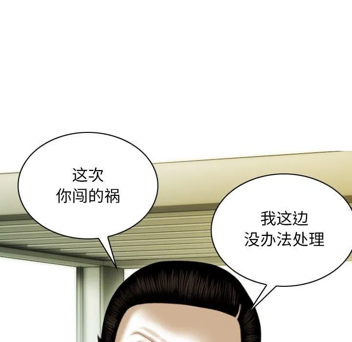 不可抗拒的吸引第33話