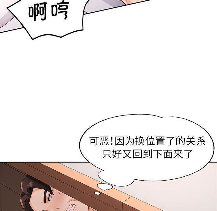 脱轨关系第30話