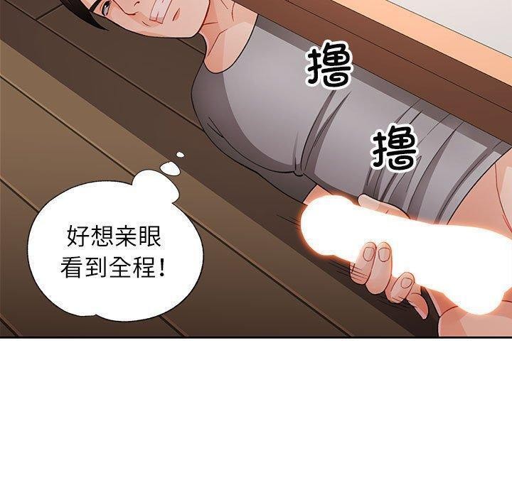 脱轨关系第30話