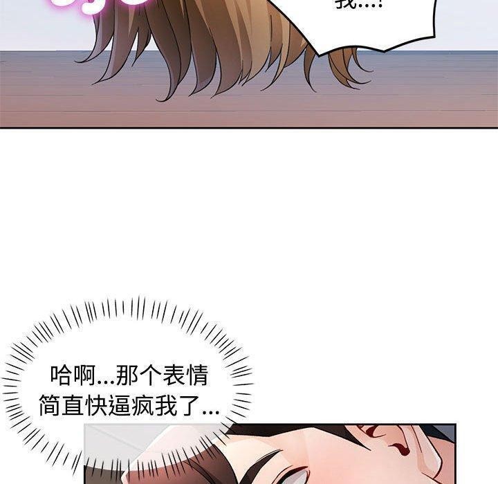 脱轨关系第30話