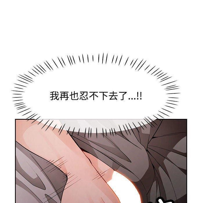 脱轨关系第30話