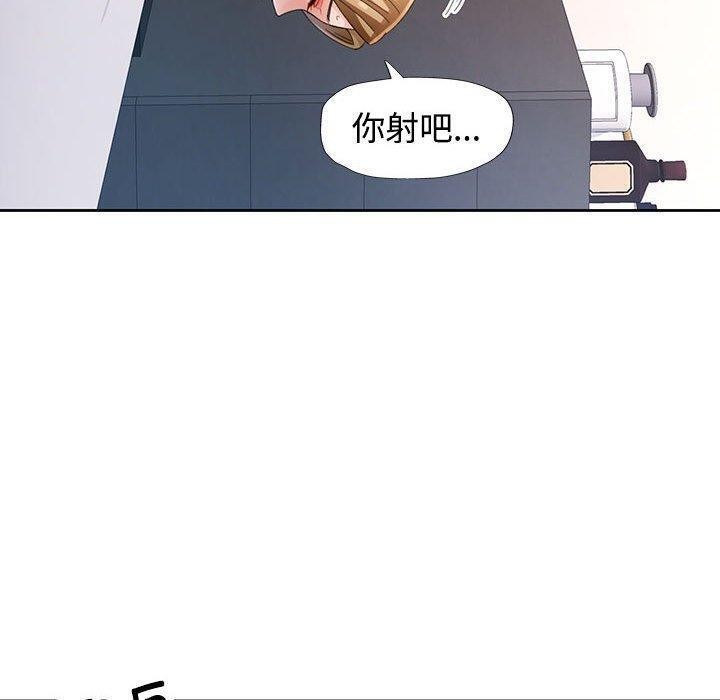 脱轨关系第30話