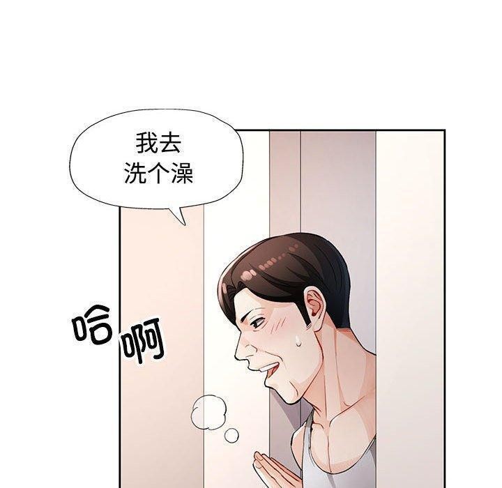 脱轨关系第30話