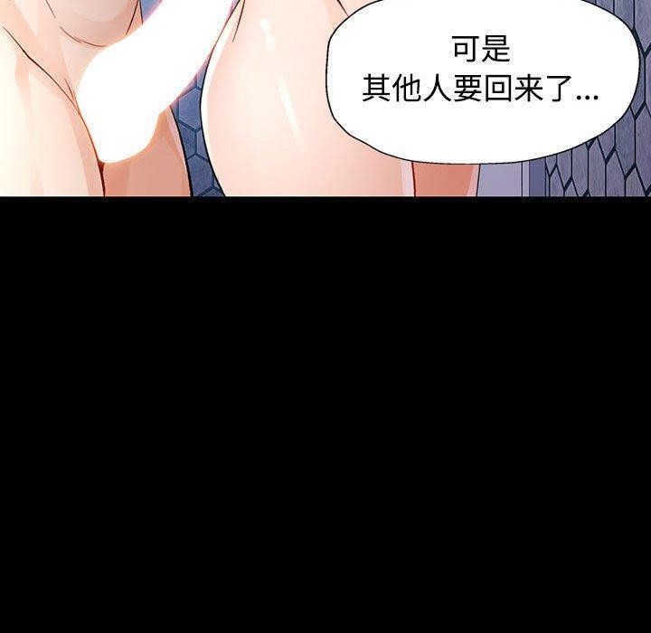 脱轨关系第30話