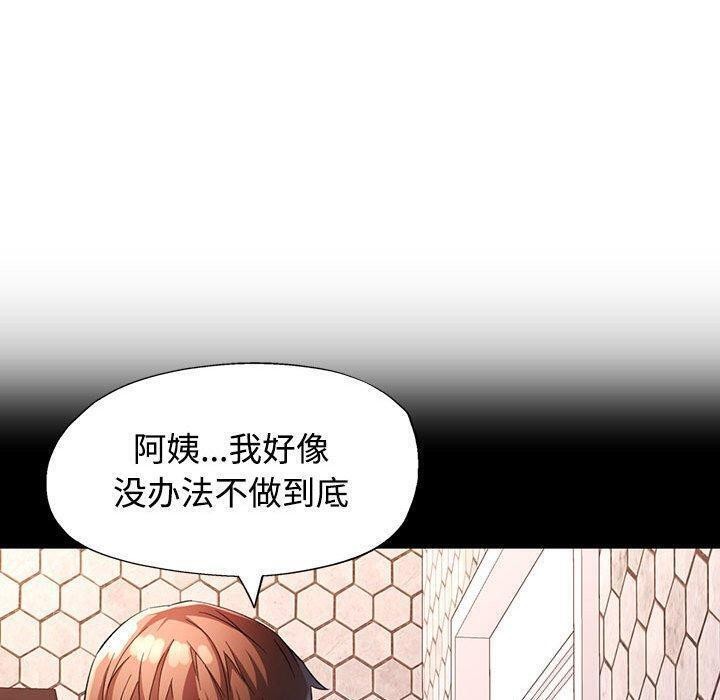 脱轨关系第30話
