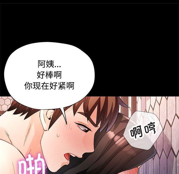脱轨关系第30話