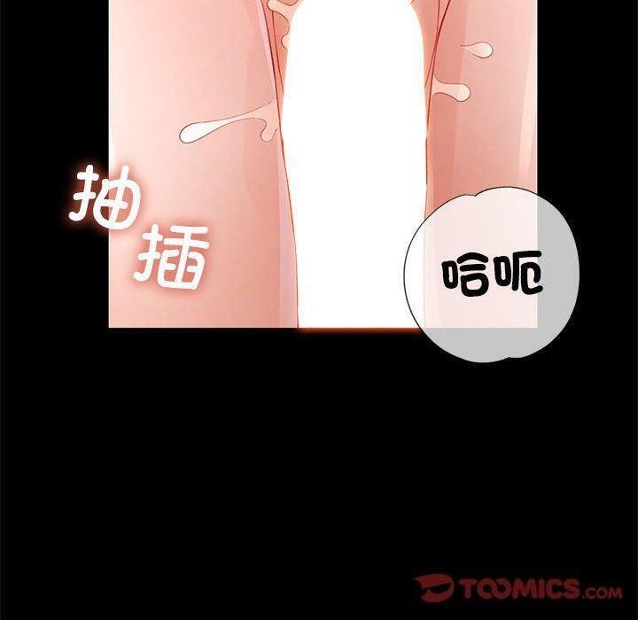 脱轨关系第30話