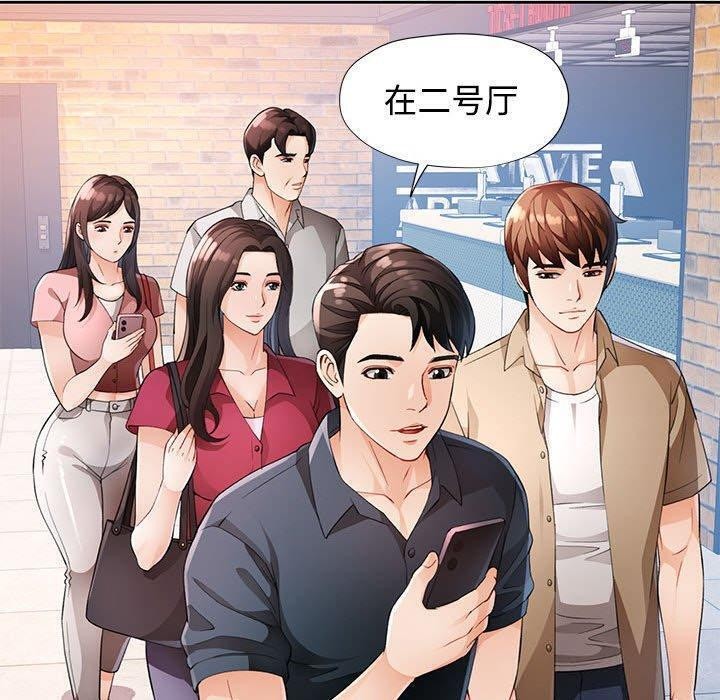 脱轨关系第30話