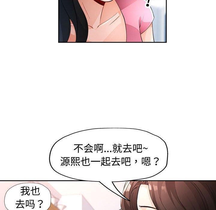 脱轨关系第30話