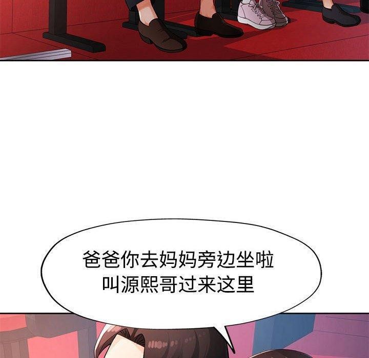 脱轨关系第30話