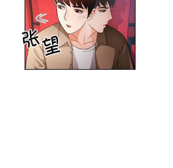 脱轨关系第30話