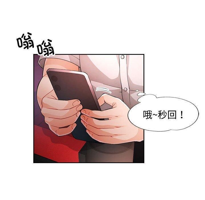 脱轨关系第30話