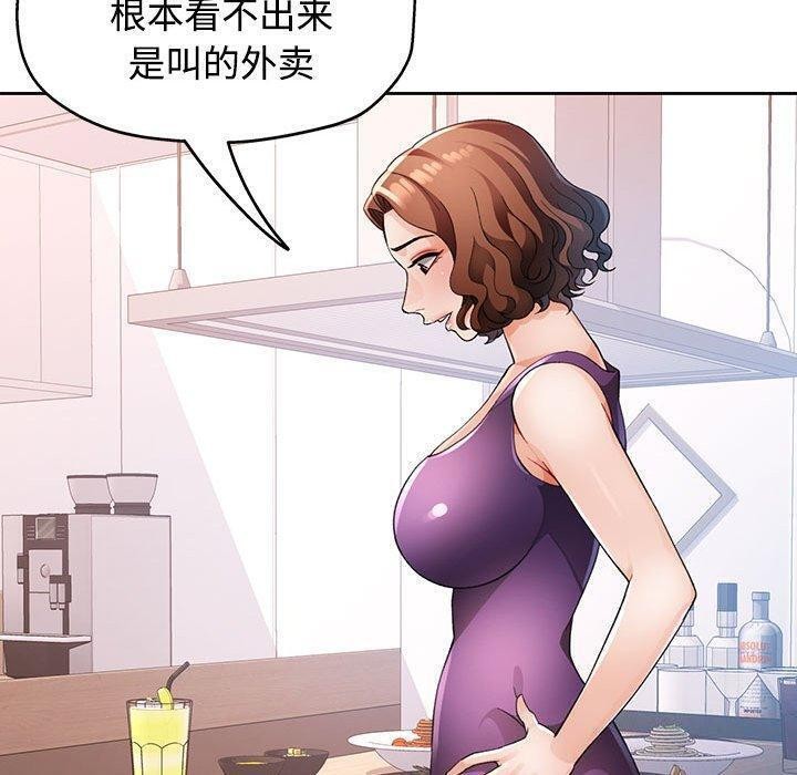 脱轨关系第30話
