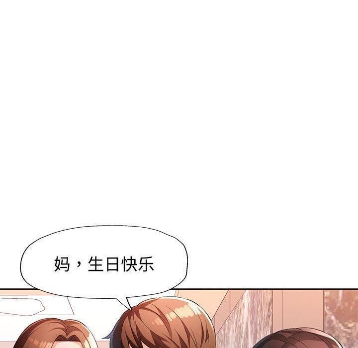 脱轨关系第30話