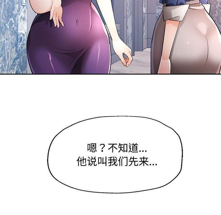 脱轨关系第30話