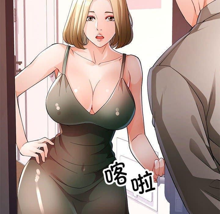 脱轨关系第30話