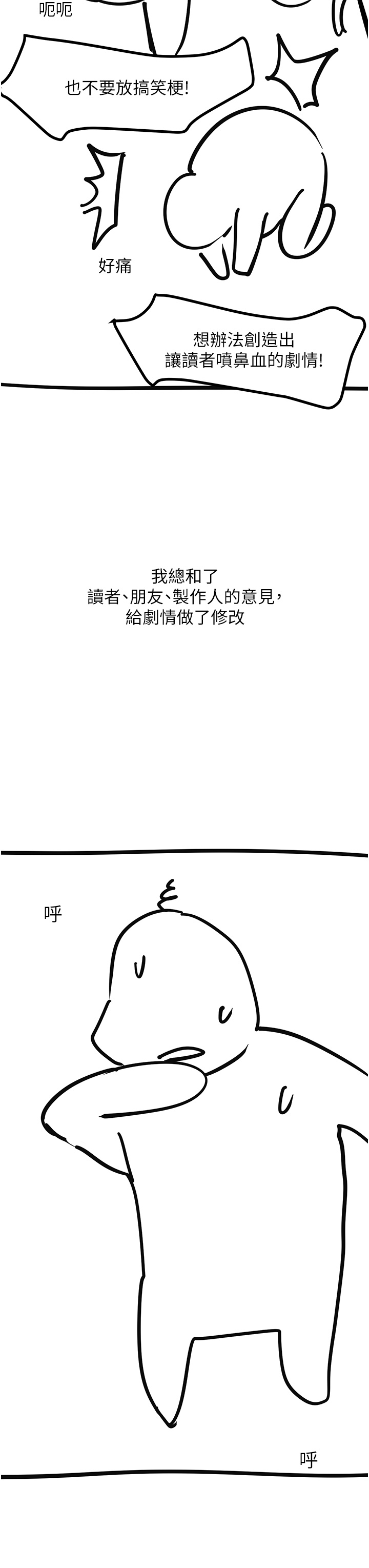 触电大师後記