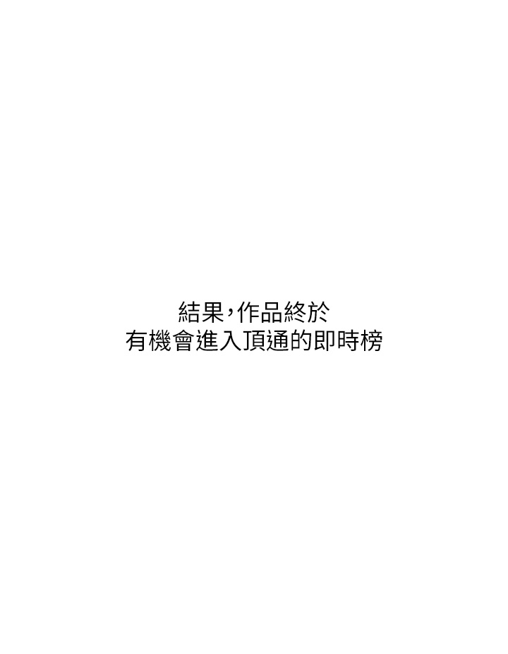 触电大师後記