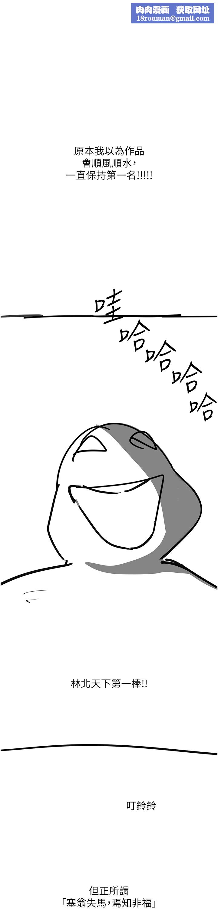 触电大师後記
