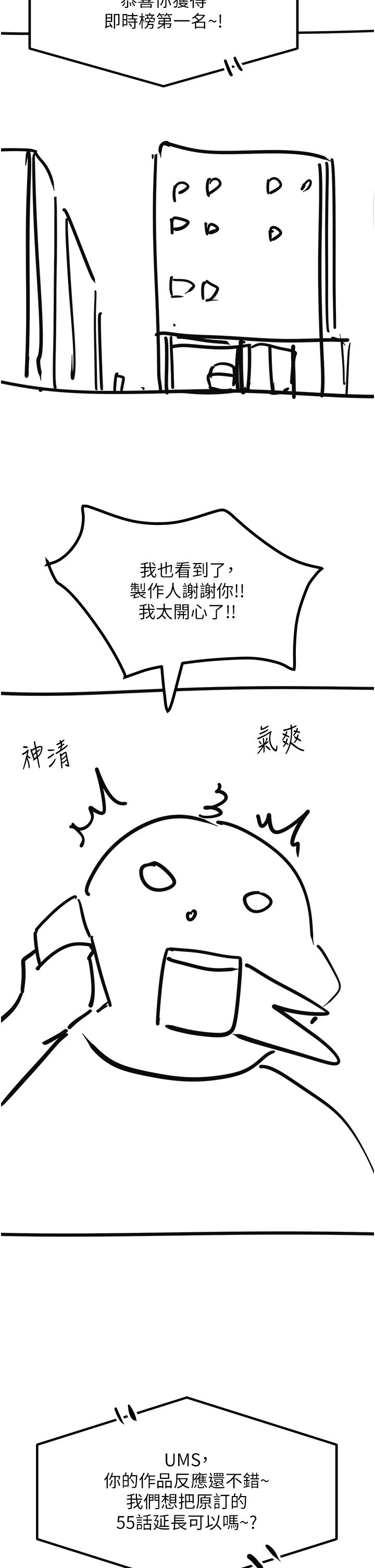 触电大师後記