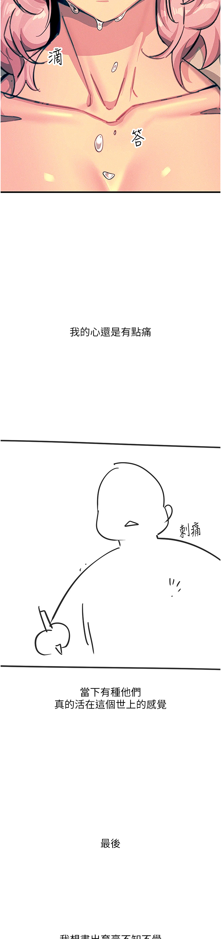 触电大师後記