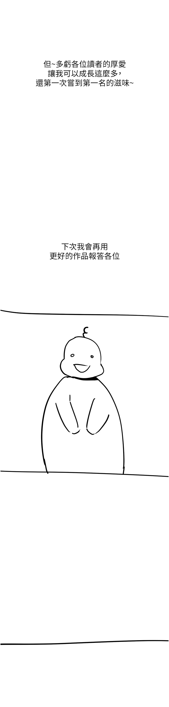 触电大师後記