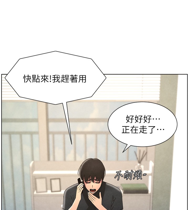 兄妹的秘密授课第35話-偶遇屌迷波霸妹&hearts;