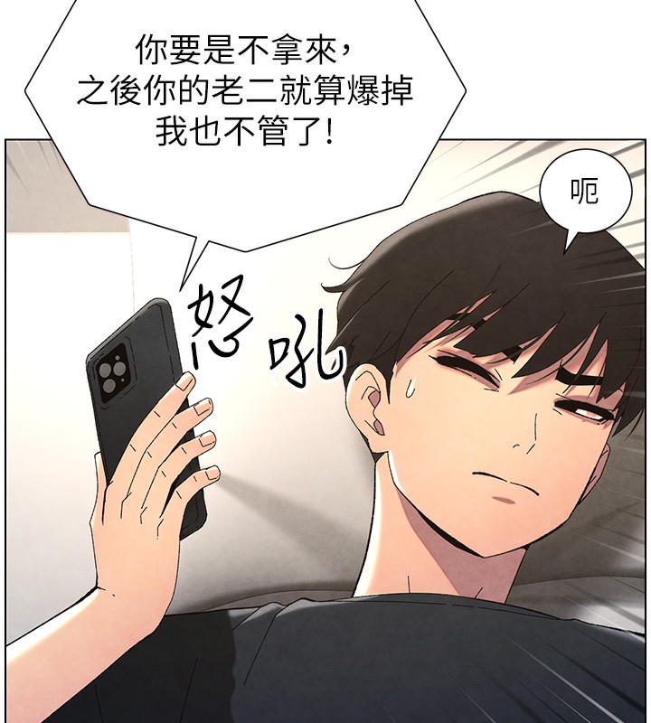 兄妹的秘密授課第35話-偶遇屌迷波霸妹&hearts;