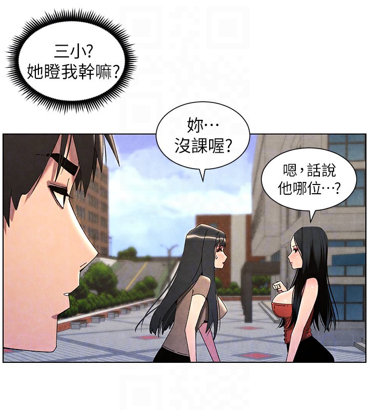 兄妹的秘密授课第35話-偶遇屌迷波霸妹&hearts;