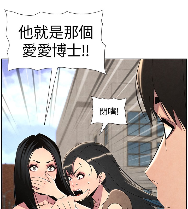兄妹的秘密授课第35話-偶遇屌迷波霸妹&hearts;