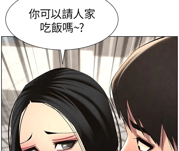 兄妹的秘密授課第35話-偶遇屌迷波霸妹&hearts;